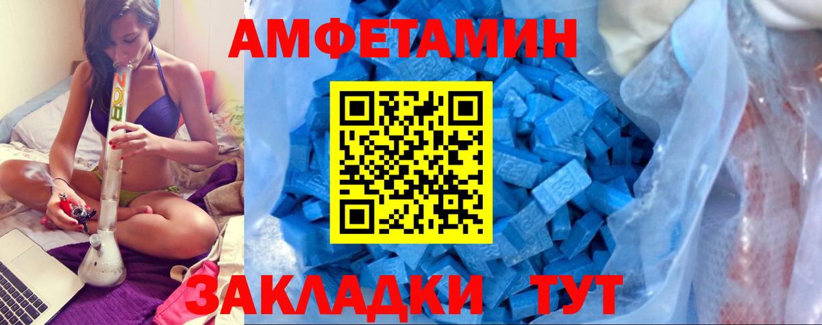 АМФЕТАМИН VHQ  Большой Камень 