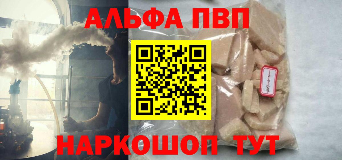 А ПВП  Alfa_PVP мука  Большой Камень  Альфа ПВП мука 