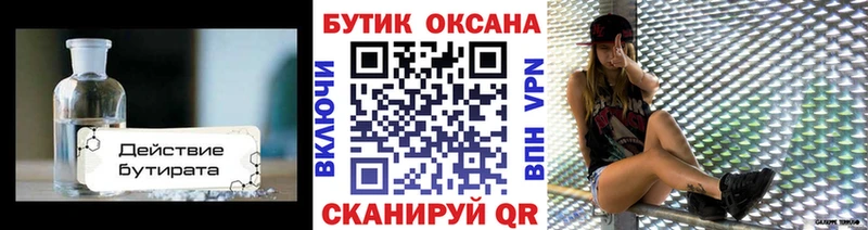 кракен онион  Большой Камень  БУТИРАТ Butirat 