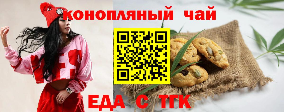 Cannafood конопля  Вход с VPN  Большой Камень 