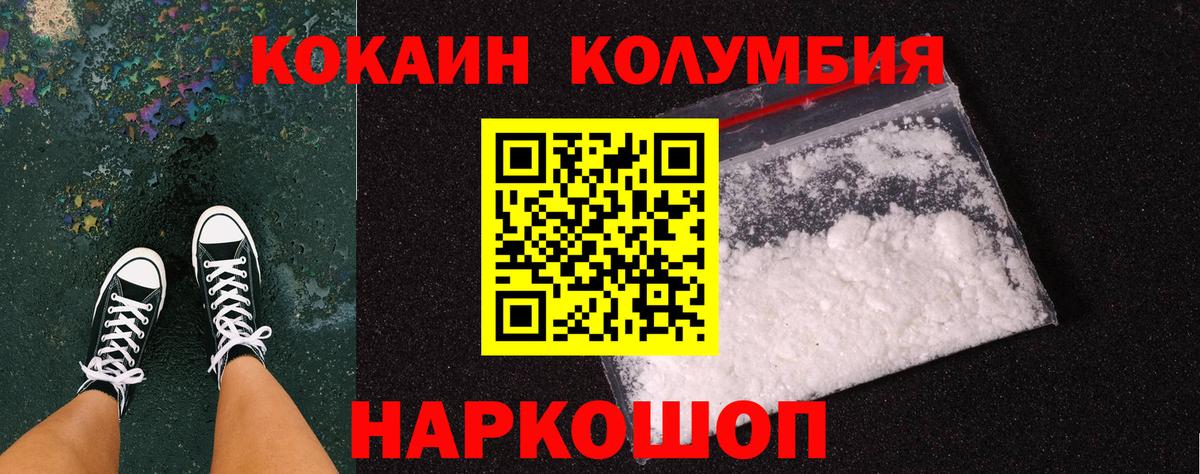 КОКАИН VHQ Большой Камень