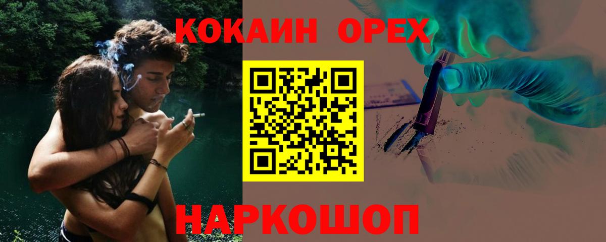 Cocaine Колумбийский  Вход с VPN  Большой Камень 
