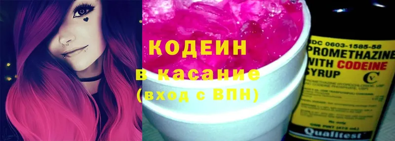 Кодеин напиток Lean (лин)  как найти   площадка официальный сайт  Большой Камень 