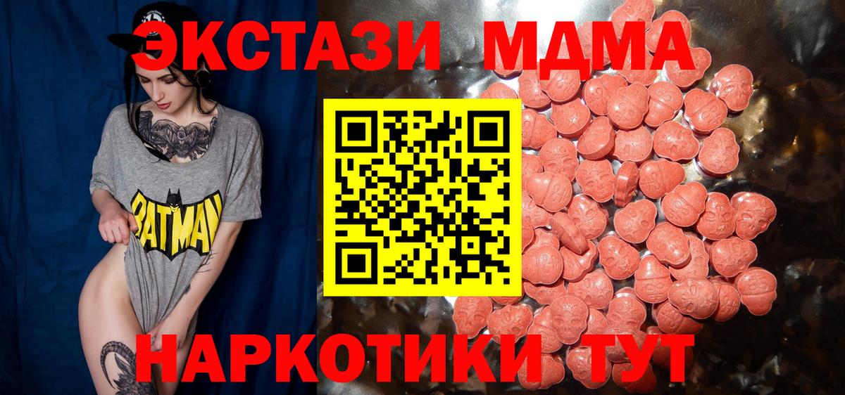 Ecstasy 280 MDMA Большой Камень