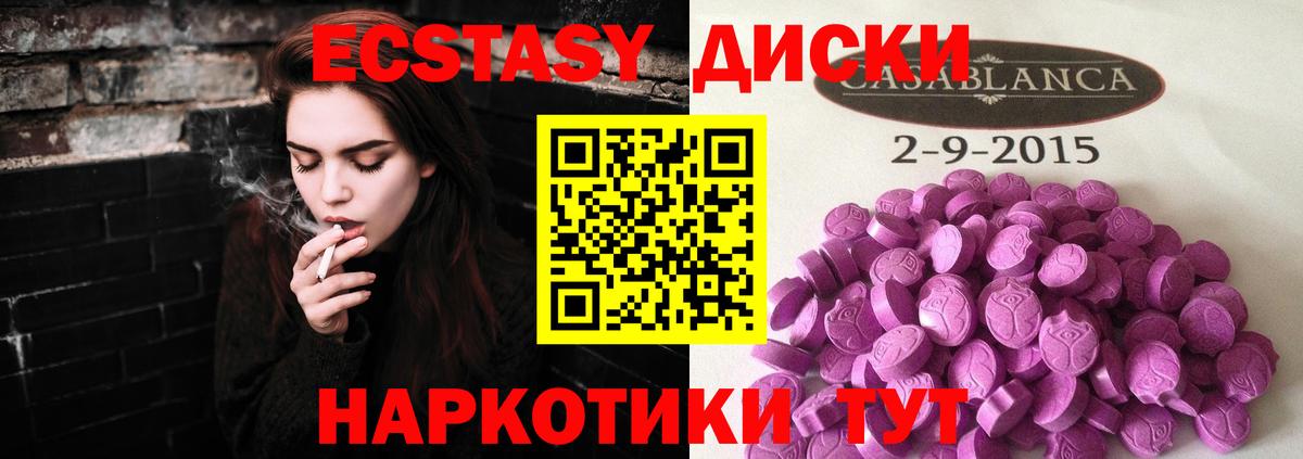 Ecstasy VHQ Большой Камень