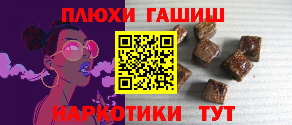 Гашиш убойный Большой Камень