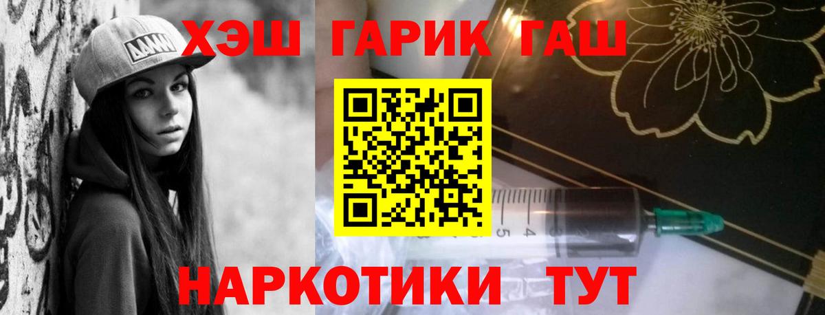 ГАШ VHQ  ГАШ  Гашиш AMNESIA HAZE  Большой Камень  Вход с VPN 