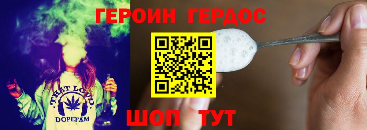 Большой Камень  Героин хмурый  Вход с VPN 