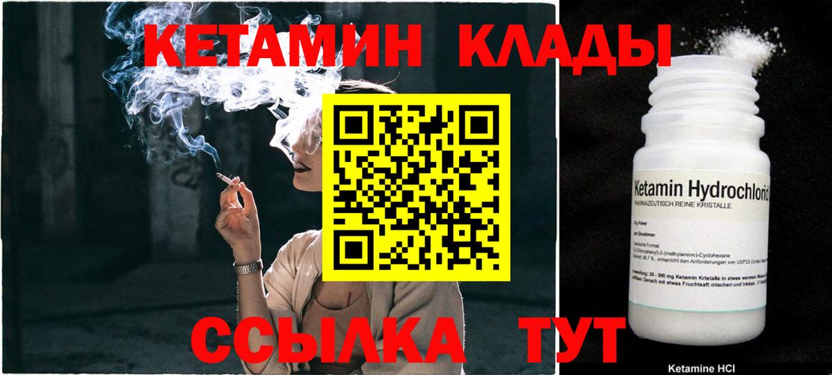 Большой Камень  КЕТАМИН VHQ  Кетамин ketamine  Вход с VPN 