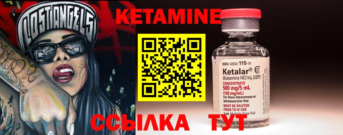 Кетамин VHQ  КЕТАМИН ketamine  Большой Камень 