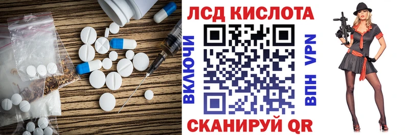 ЛСД экстази кислота  Большой Камень 