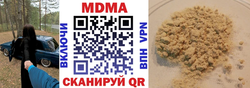 МДМА кристаллы  Большой Камень 