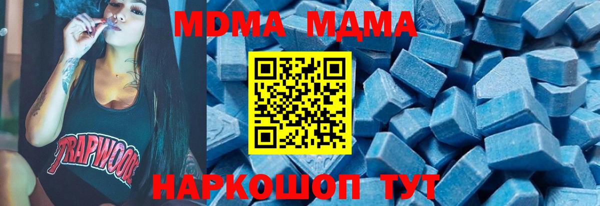 MDMA crystal  MDMA  Большой Камень 