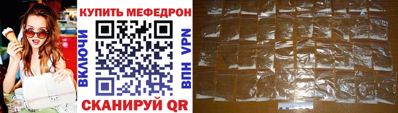 закладка  Большой Камень  Мефедрон мука 
