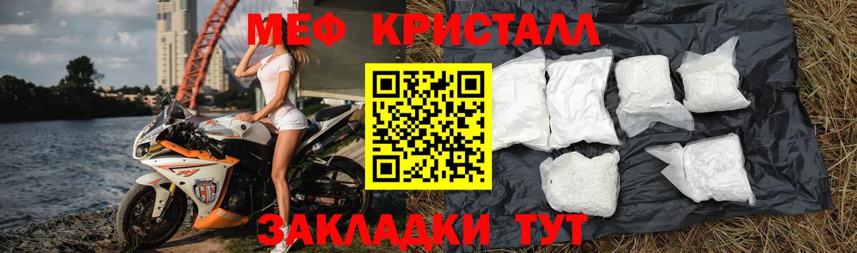 Мефедрон мука Большой Камень