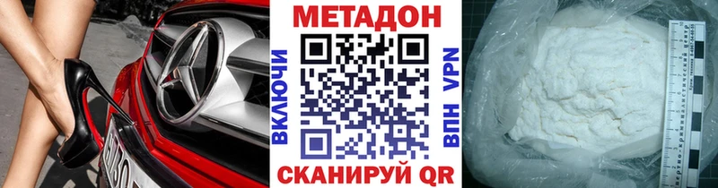 мега как войти  Большой Камень  МЕТАДОН VHQ 