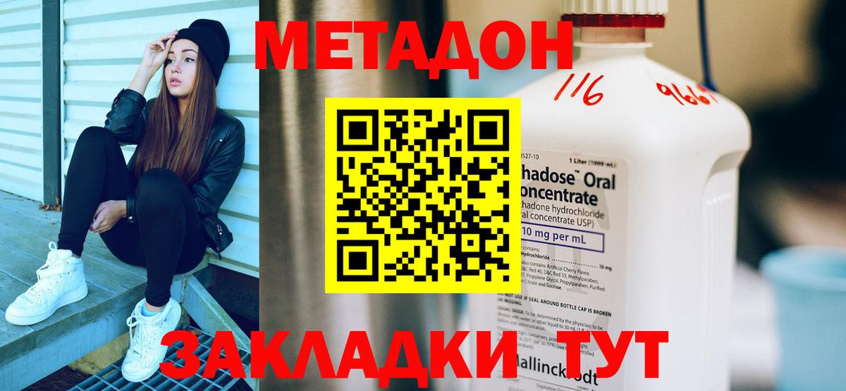 МЕТАДОН кристалл Большой Камень