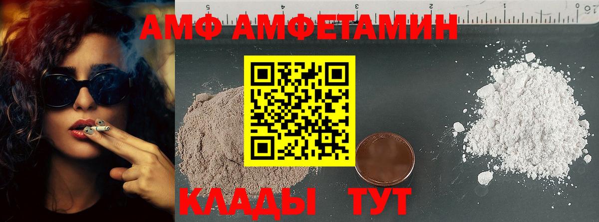 Метамфетамин кристалл  Вход с VPN  Большой Камень 