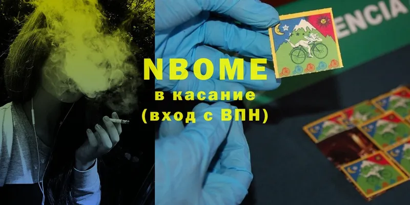 купить  цена  Большой Камень  Марки 25I-NBOMe 1,8мг 