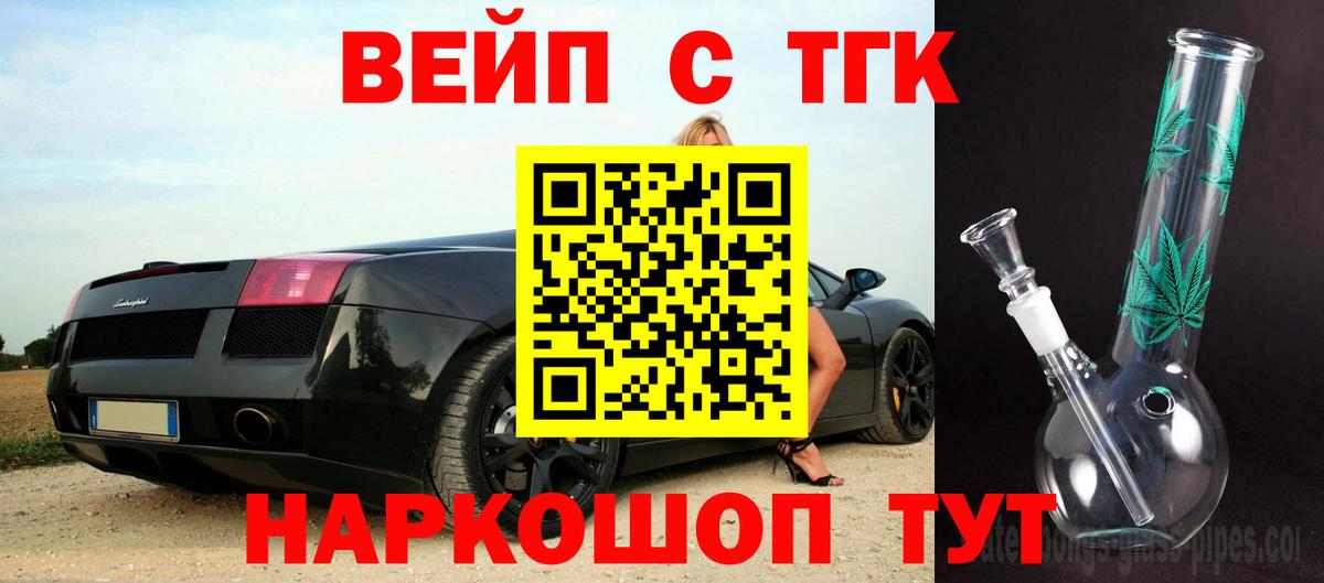 Дистиллят ТГК концентрат  mega сайт  Большой Камень  где купить  