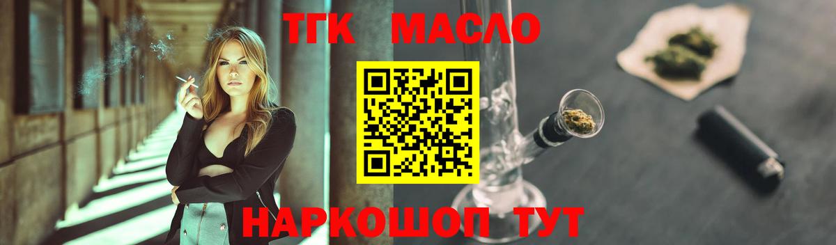 Дистиллят ТГК THC oil Большой Камень