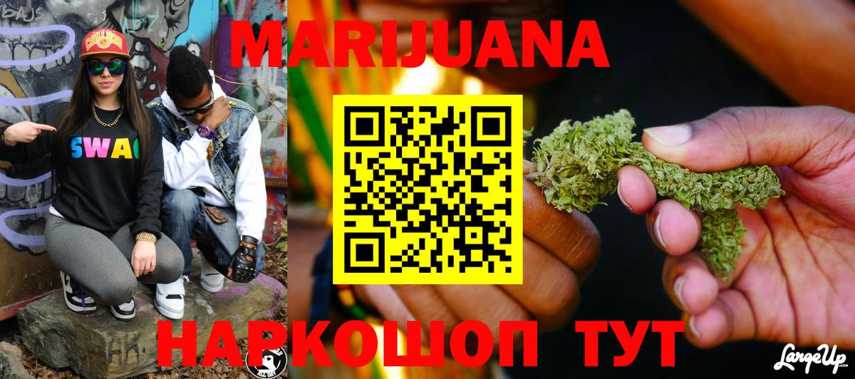 Конопля White Widow  Большой Камень  Канабис VHQ  Каннабис сатива 